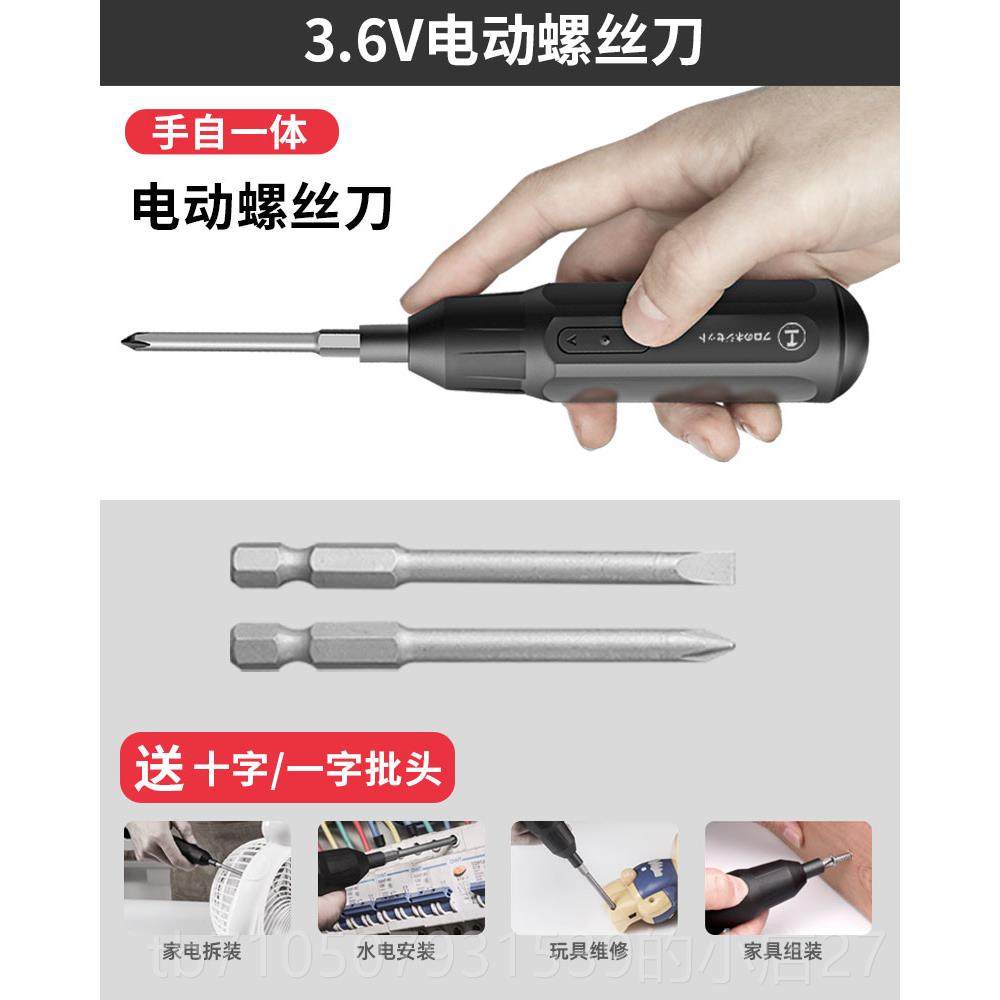 正品绿林电动丝螺起子小型你充电用式起子多功能家电批电动迷工具