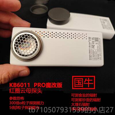 正品射国产替代 双核24格版核辐！检测仪KB6011专业家用盖革盖计