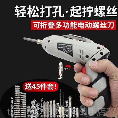 正品多功具能可折小叠电动螺刀批充电式微型钻冲击丝钻家用工起子