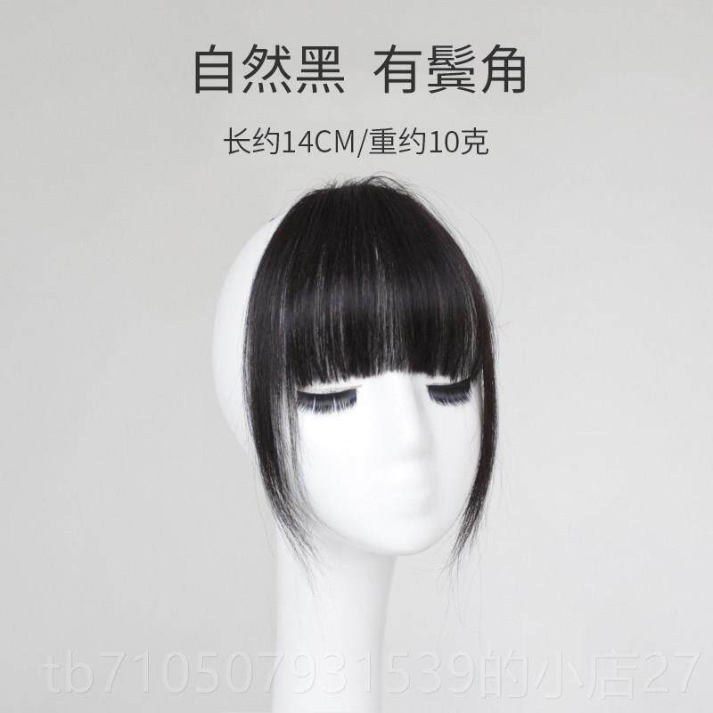 正品厚浏海假头发女人假发丝帘浏海自然前额补发真发齐浏海真假发