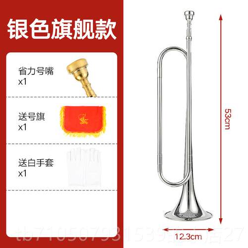 正品乐青年号小号号乐器洋号器军号鼓号少先队号小学生号军号降队
