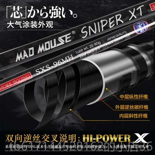 正品波日本全uji交叉碳带岸投铁板竿2.9米MH/H爬杆亚路f远投鲈鱼