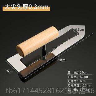 正品灰抹泥刀刮腻子抹子批墙抹刀硅泥施工具贝工壳粉打底藻收光刀