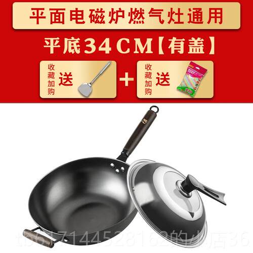 正品中轶铁锅家用不炒锅传统手工铸铁锅锅铁无涂层沾锅电磁生炉通