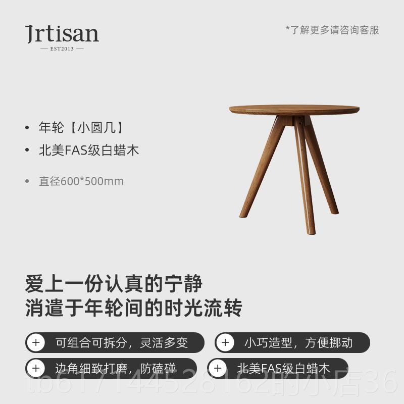 正品匠圆北欧实木茶几家茶桌客厅健用极简小户型圆型组合简约小形图片