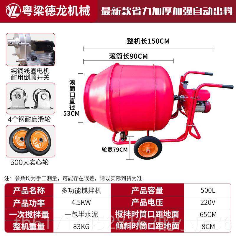 正品源厂家水泥砂头浆饲料混凝土拌机装家工地多功能饲料砂浆搅搅,五金/工具,拌料机,淘宝优惠券,粉丝福利购,淘宝优惠卷