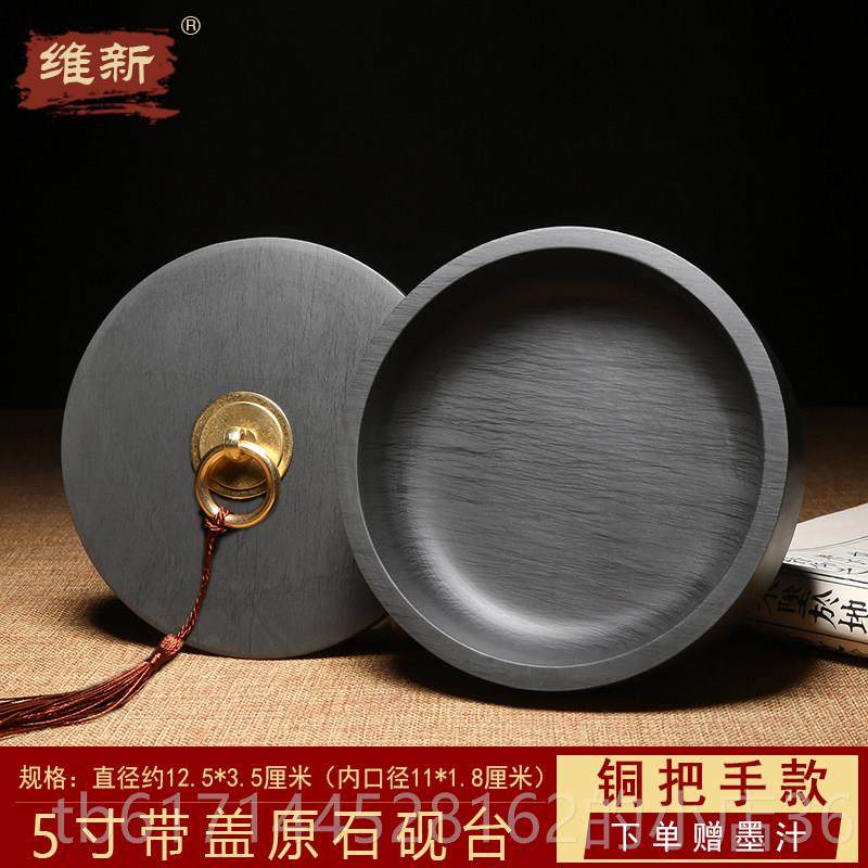 正品维新歙砚4寸5寸6寸8寸10带寸砚台带盖子墨海原石盘文房四宝天