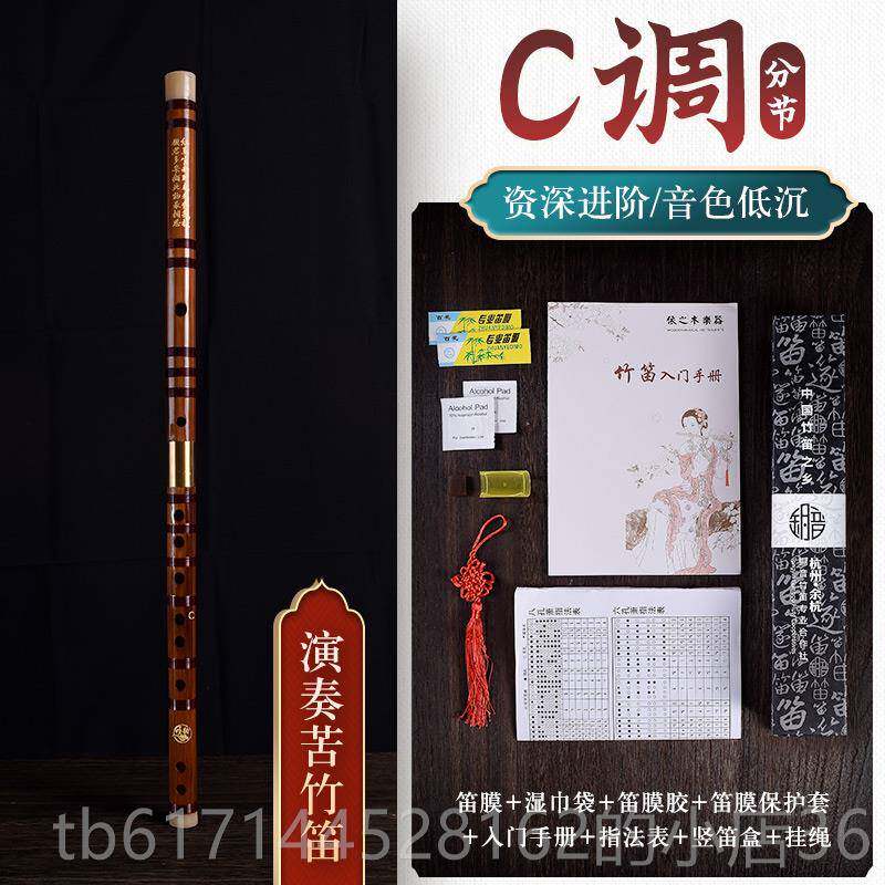 正品业笛子竹笛初学入门成人专儿童学生fg专业风演奏调古苦竹乐器
