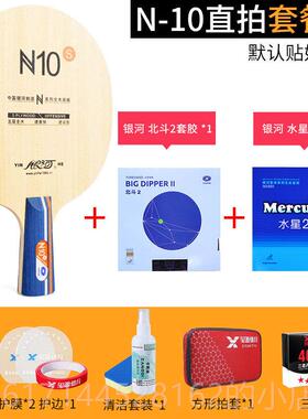 正品银河乒乓球拍底N10板兵五层纯木N11儿童S幼儿N9乒乓球板乓光D