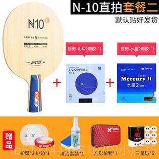 正品 银河乒乓球拍底N10板兵五层纯木N11儿童S幼儿N9乒乓球板乓光D