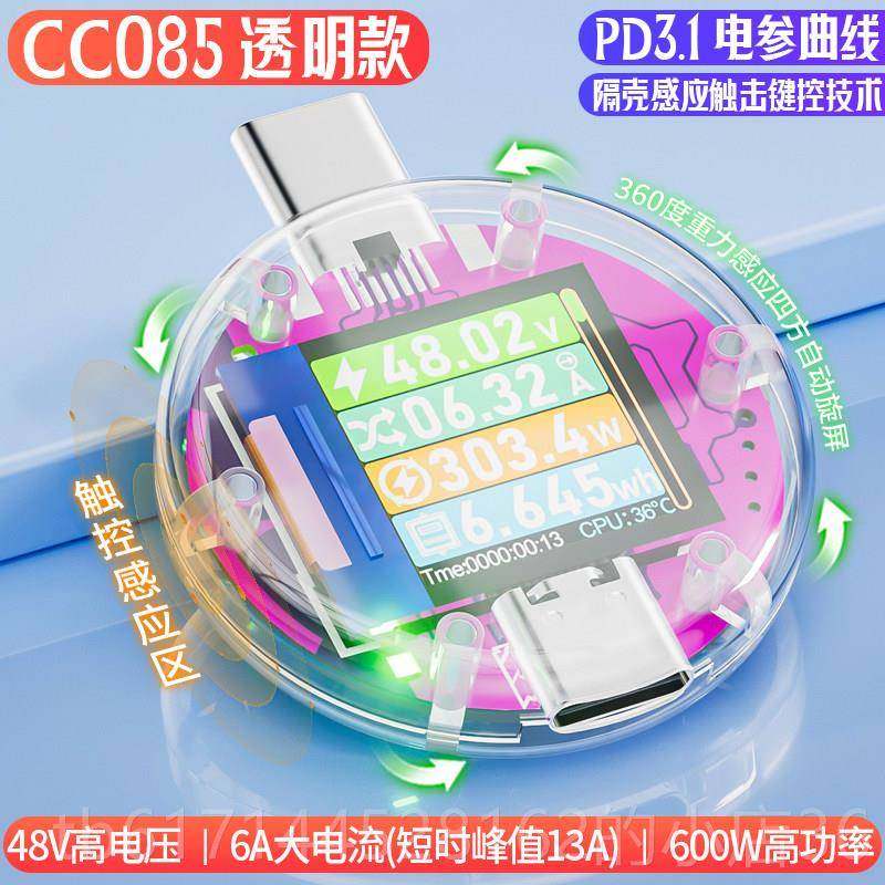 正品炬为Typ-字c dp手机充电器usb测试仪直流数电e流电压表检测功,五金/工具,其它仪表仪器,淘宝优惠券,粉丝福利购,淘宝优惠卷