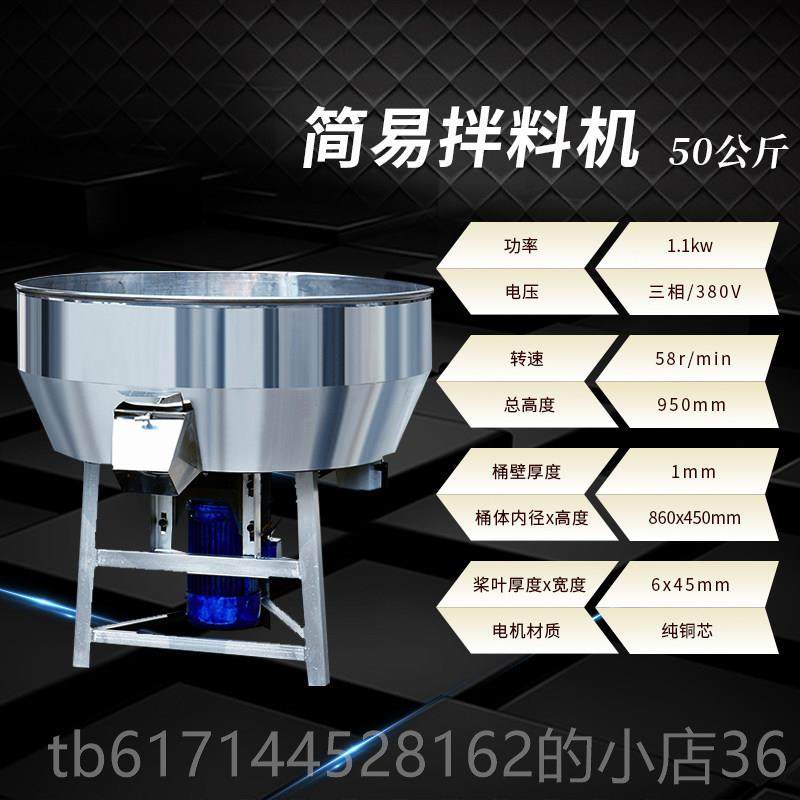 正品3新恒玖工拌业不锈0钢塑料搅拌机饲料搅拌机50-0公斤立式养殖,五金/工具,拌料机,淘宝优惠券,粉丝福利购,淘宝优惠卷