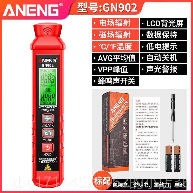 正品测磁辐射检仪专业电磁波检测计孕妇X光手电机电电器场辐射测,五金/工具,辐射检测仪,淘宝优惠券,粉丝福利购,淘宝优惠卷