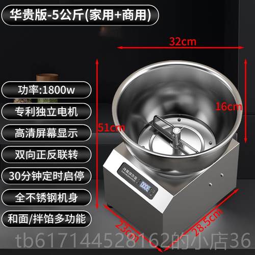 正品面和机商用自动盆式多功能搅全拌馅5 面8 15公斤打面揉机家用