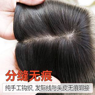 正品美禾 厚头顶发片加 真白人发丝假女发隐形自然 补发遮发假发