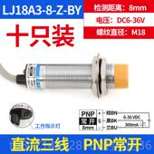 正品 接V近关开沪工LJ18A3感金属电式 24交直流220NPN三线常开M18传