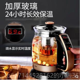 正品养生汤壶全自动恒温加厚玻璃多功电煮茶壶煎药壶煮器煲粥面能