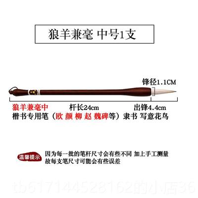 正品占永安庄欧楷毛笔书法专专用楷书兼毫毛笔业颜体行书级隶笔书