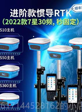 正品七星耀机华rtk量仪惯厘米级高精度GNSS导接收7星30频g测ps测