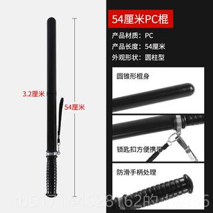 正品锦pc防暴防身棍保安防爆棍橡棍胶棍棒车载云女子防安身武器保