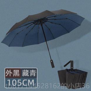 正品 雨伞12骨折叠动全自超大号太阳伞男女双层两人双人三晴雨用遮