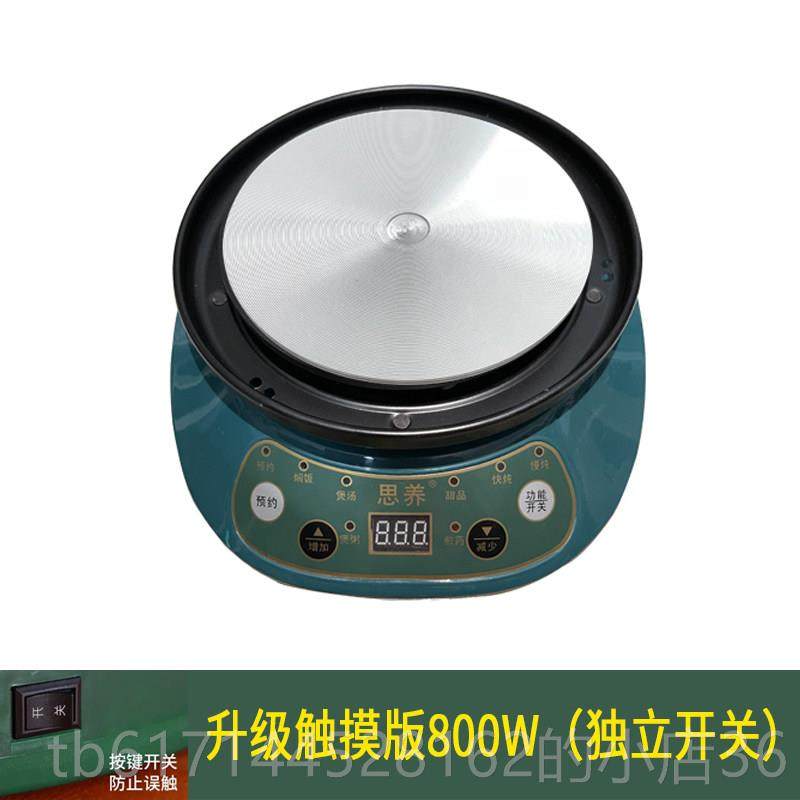 正品800W多功能加热底动座家用全自药电热炉养炖煲汤煎药底座熬生,厨房电器,养生壶/煎药壶/养生杯,淘宝优惠券,粉丝福利购,淘宝优惠卷