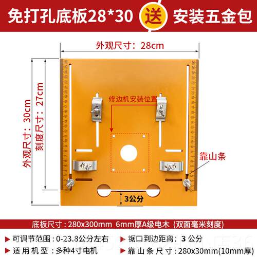 正品木工手提底座神器切打割机免孔底板多功锯能电木板装修板定位