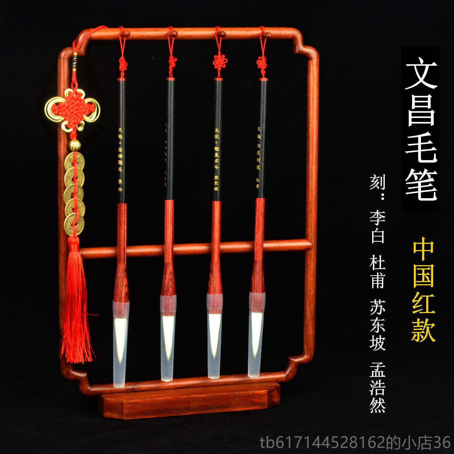 正品文昌笔四学4支红酸枝木笔架套装生书桌摆件笔挂文房宝刻毛诗