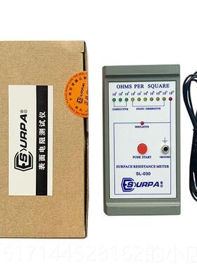 正品表面电阻测试仪防1静电检测仪HZR MOD EL-00静电缘电阻抗绝分