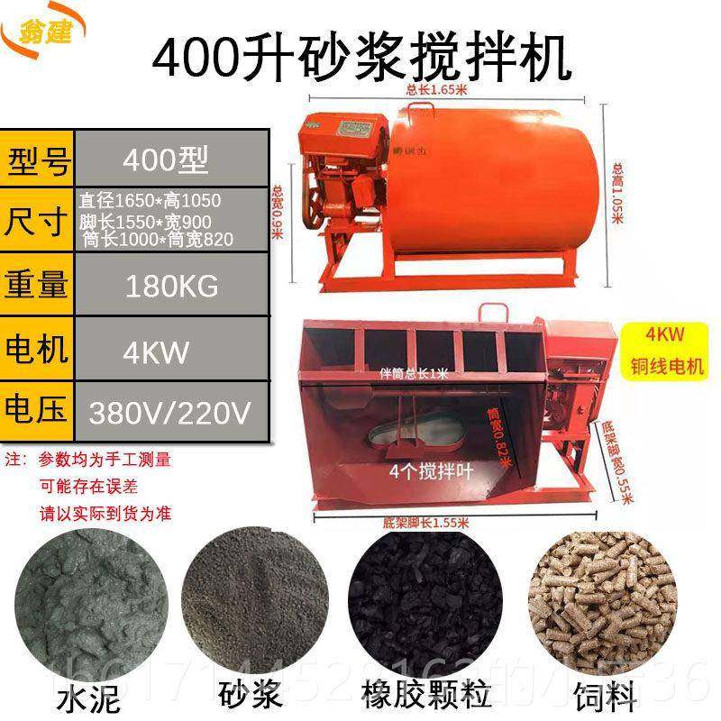 正品砂浆搅拌机地小型饲拌料机工用建筑混凝土打水灰机卧式泥沙料,五金/工具,拌料机,淘宝优惠券,粉丝福利购,淘宝优惠卷