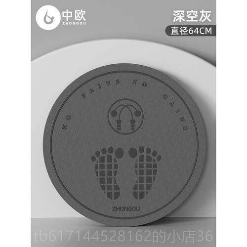 正品室内无绳绳隔音减震跳垫加厚静震音音地垫防滑防垫子专业运动