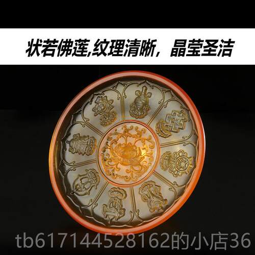 正品藏传佛具水晶琉量璃家用供佛盘八祥吉曼扎托水果供盘 黄色7寸