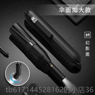 正品摩猎雨伞s自动伞防风黑科技加大号雨晴两全折用叠伞自开 收男