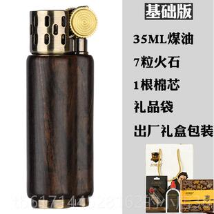 正品佐收罗木防风火煤油打火机文玩藏创意复古檀老式纤石巧男女礼