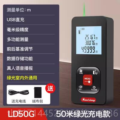 正品日射仪本三量绿光雷测距仪高电精度手持充量房仪电子尺安装测