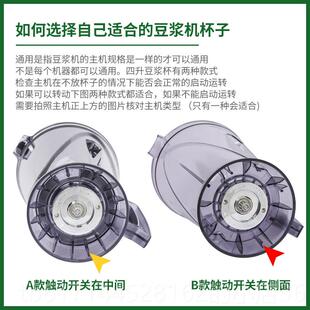 正品 通用子4L升商破壁料理机杯配件现磨豆搅浆拌机4L壶上杯用冰沙