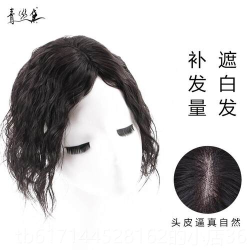 正品头顶补发片遮痕无白发女士真发块隐形刘海假发片 中老年补发