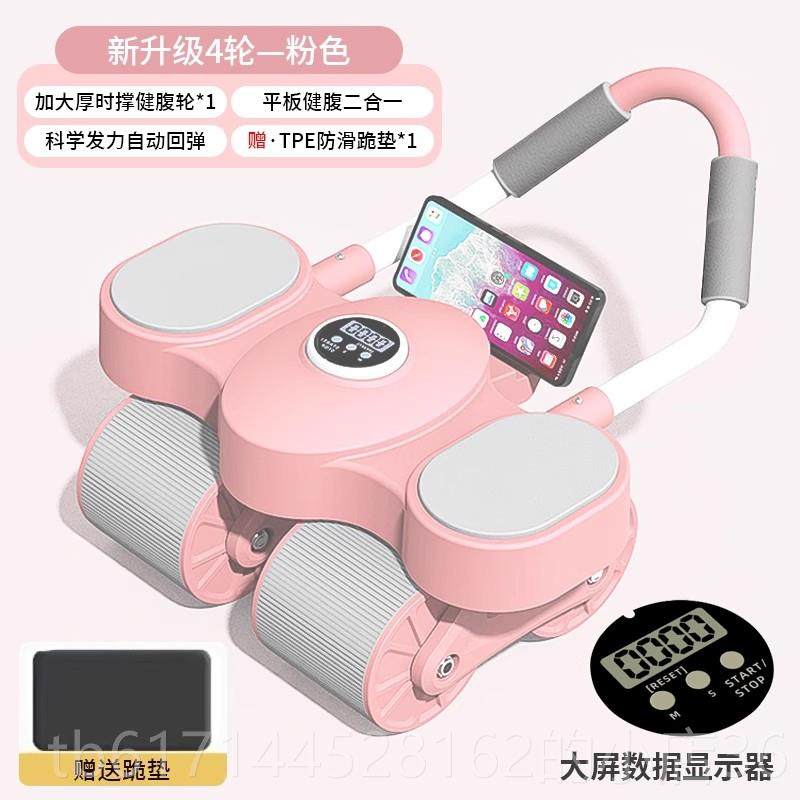 正品健腹轮202新款动四轮自动回弹减肥运动器家用瘦4肚子神器运材