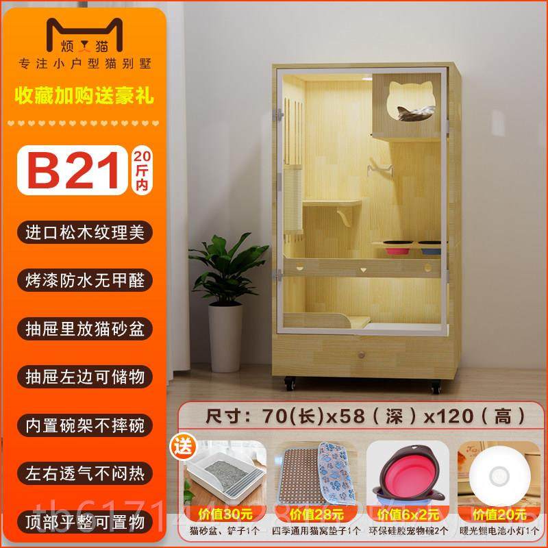正品烦人实木质猫家用猫别墅猫舍猫笼窝室屋带抽屉厕所内小型豪华,宠物/宠物食品及用品,猫笼子/猫别墅,淘宝优惠券,粉丝福利购,淘宝优惠卷