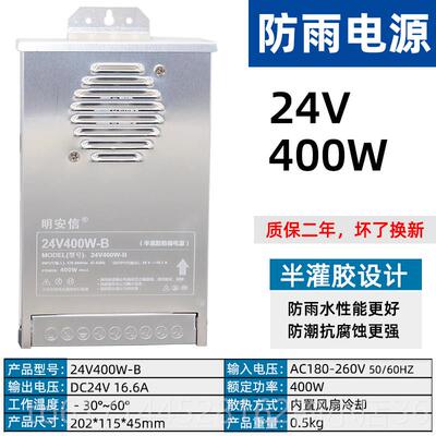 正品LED防雨开关源12V3A400W招牌广告灯箱发光字3压器5V24V3变0电
