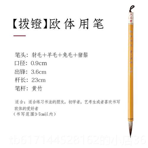 正品智楷永千字文毛笔笔软书法专业入级行楷书行草书专用羊毫狼兼