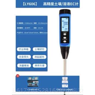 正品精度土检测西仪酸碱度ph壤值湿度高计瓜盐碱地盐分水肥ec值测