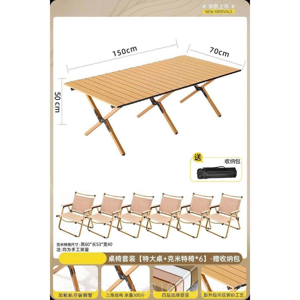 正品日本进蛋口户椅外折叠桌子露营桌便携式茶桌野餐卷桌椅子野全,户外/登山/野营/旅行用品,户外桌子,淘宝优惠券,粉丝福利购,淘宝优惠卷