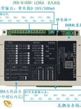 正品无线i开o模块plc远程控制关量讯输号无线通采集传plc无线讯遥