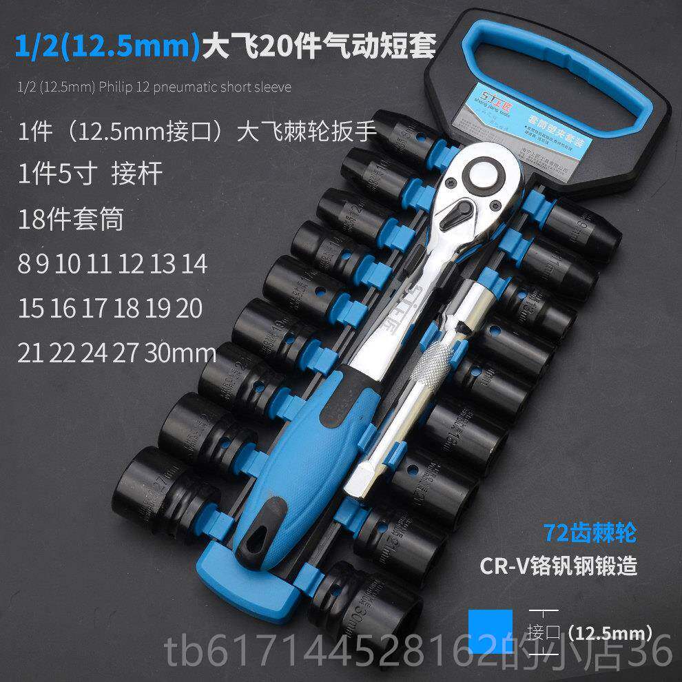 正品上匠修套套装汽快速组棘轮扳手工具汽车载随车五金工具箱板筒