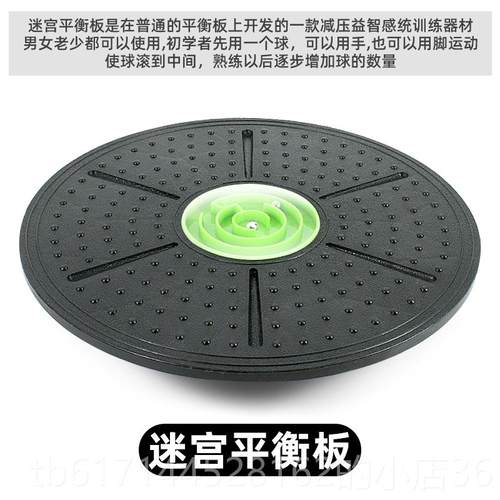 正品舒衡奈斯平板核心训练器人脚踝力量康复童儿站立体能训成练平