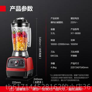 正品果德玛仕商理沙冰机大马力碎冰刨冰奶茶用店料机榨汁机奶昔汁