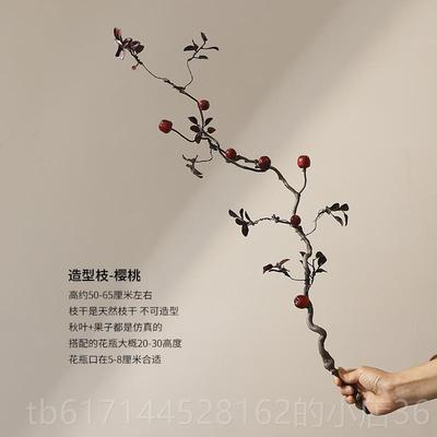 正品中式枯感枝造型子枝仿真柿樱摆桃枝高级禅意茶室客厅餐桌台茶