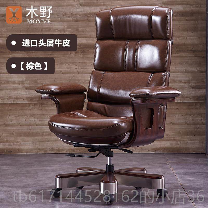 正品老板椅真皮木实脑椅凳子创意总裁转椅办公室椅子头电层牛皮大