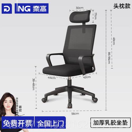 正品高（NAIG奈AO）办公会议人体工学椅子黑色万向后家俱转轮椅可